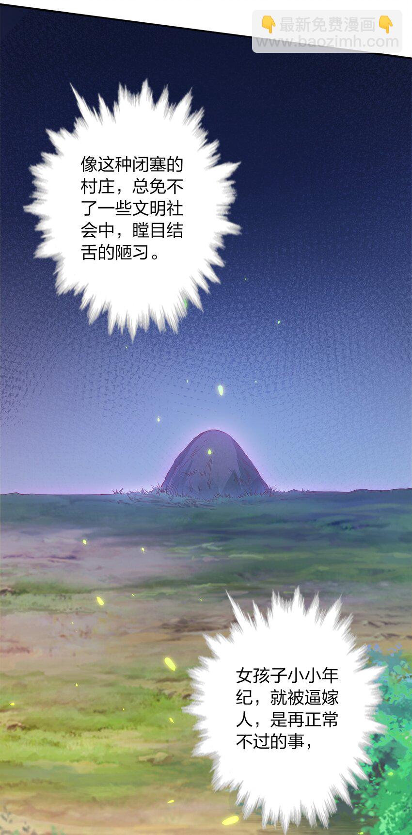 074 秀秀-第75话