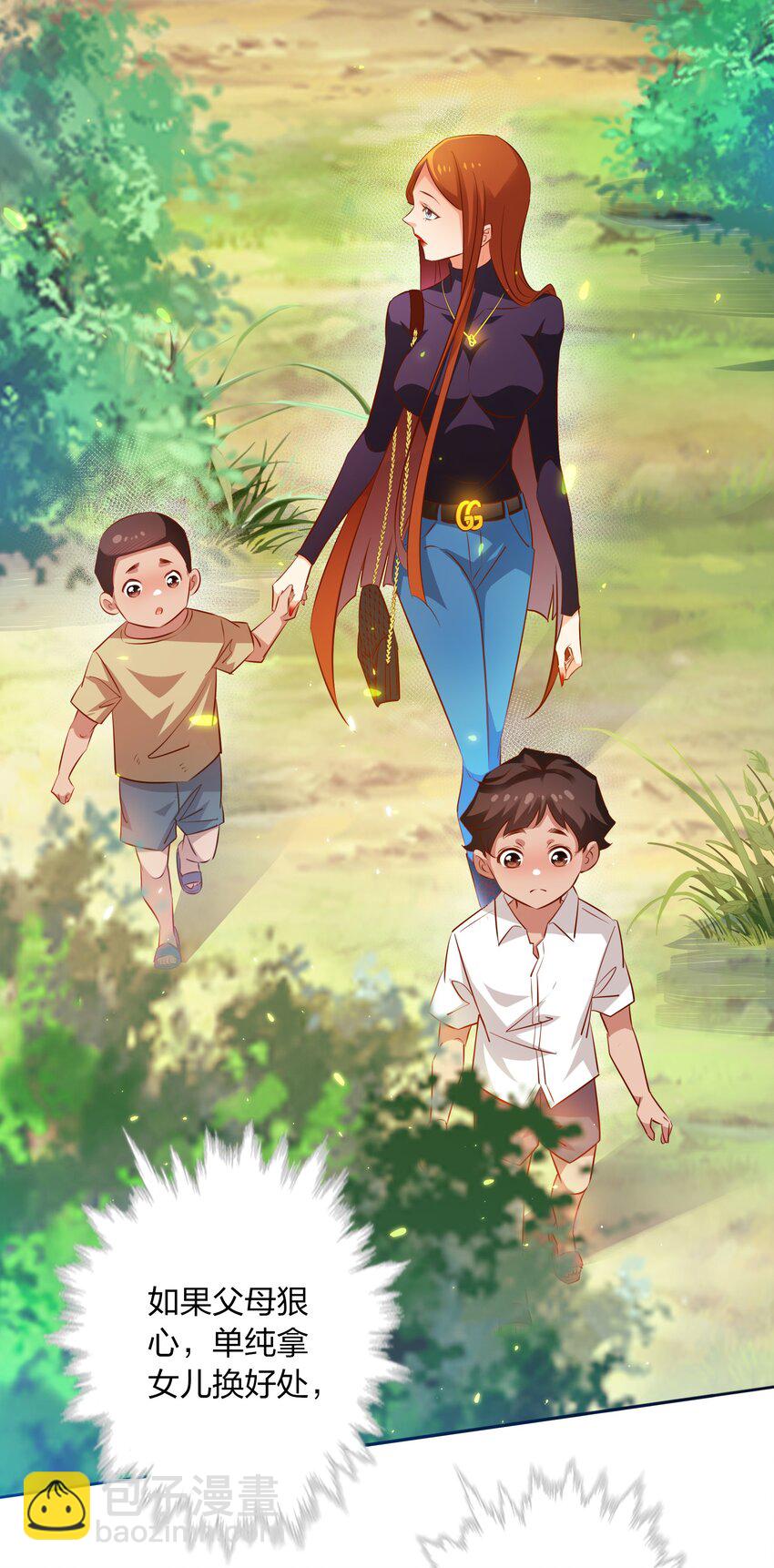 074 秀秀-第75话