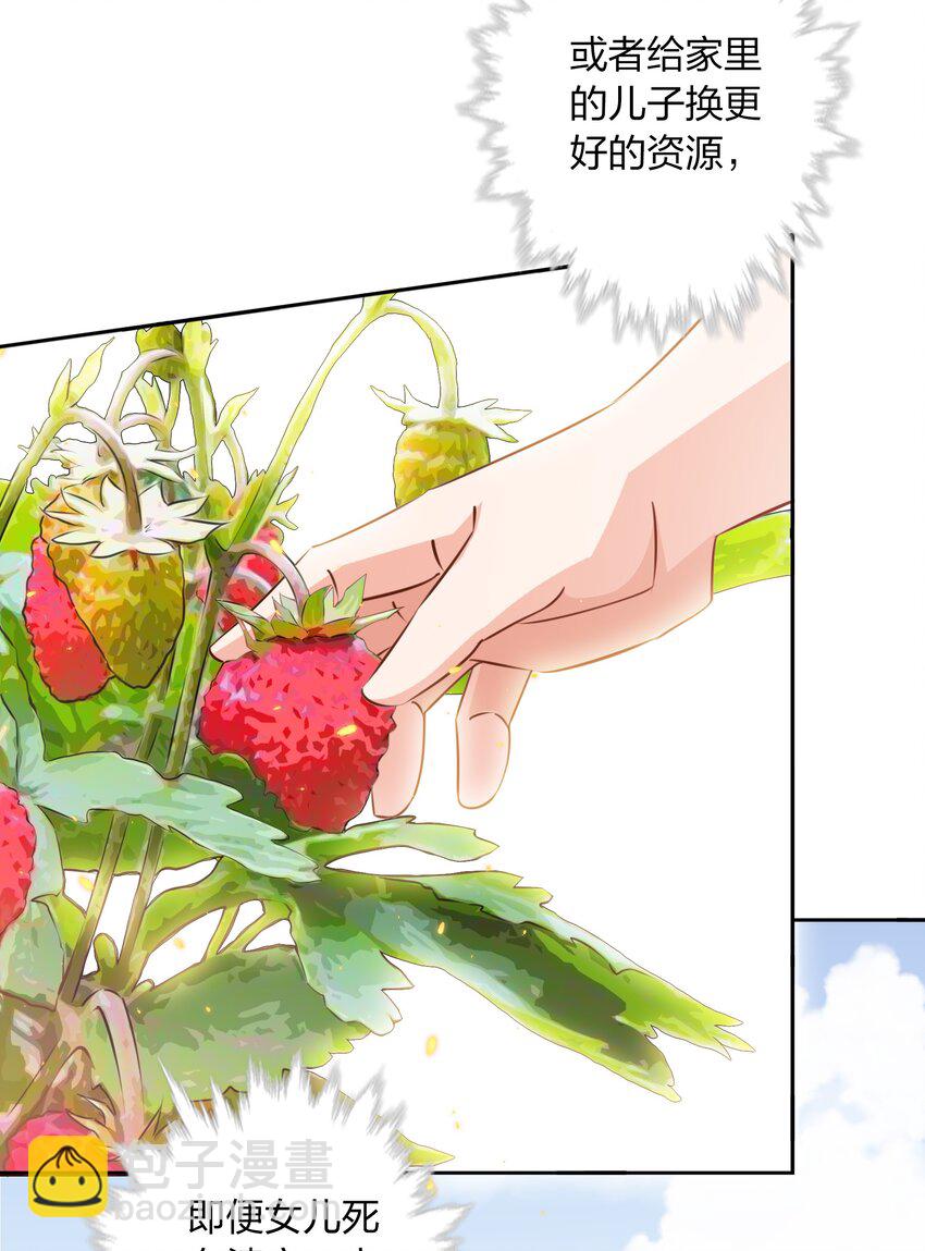 074 秀秀-第75话