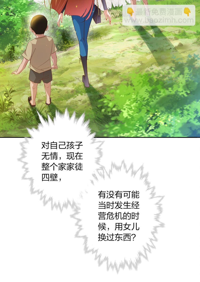 074 秀秀-第75话
