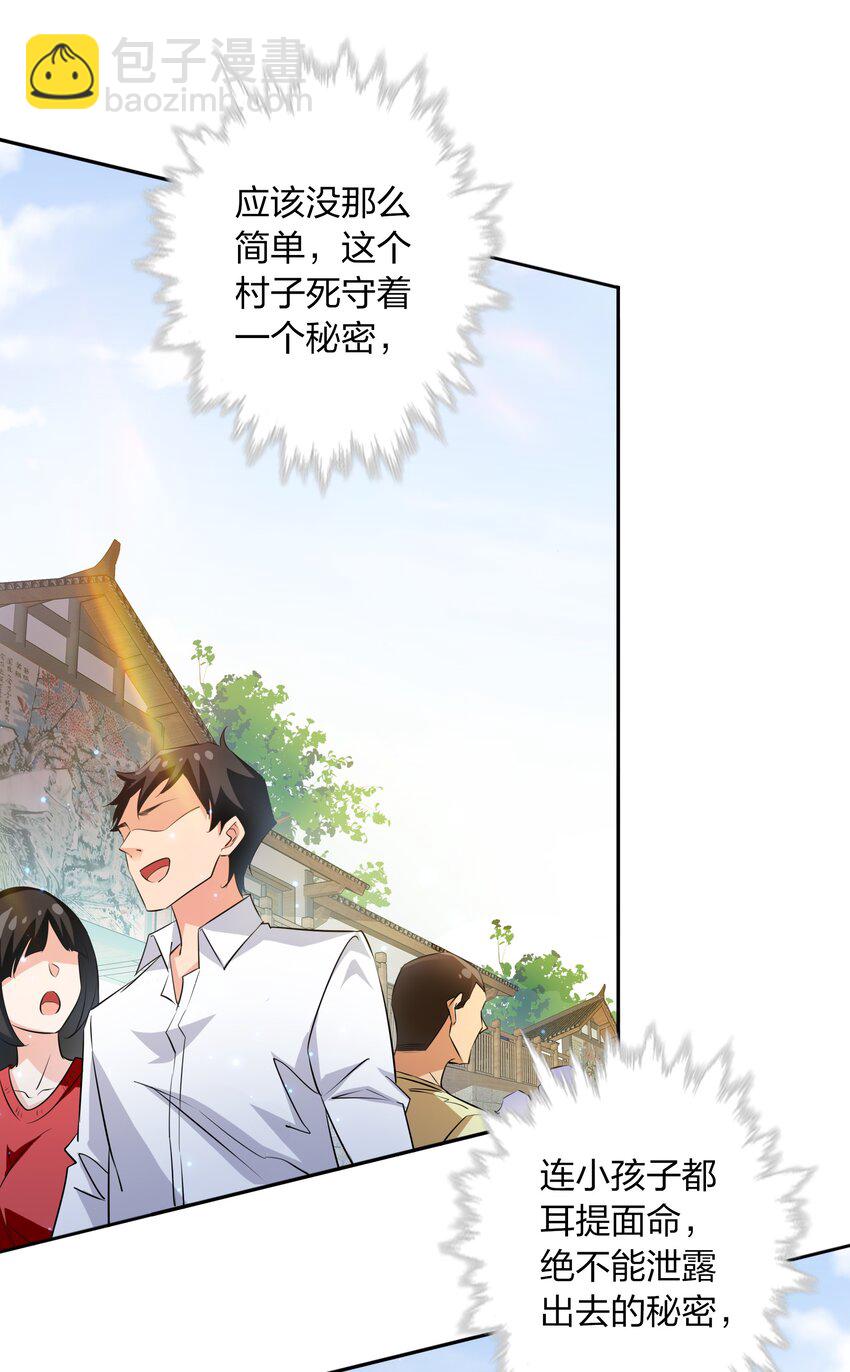 074 秀秀-第75话