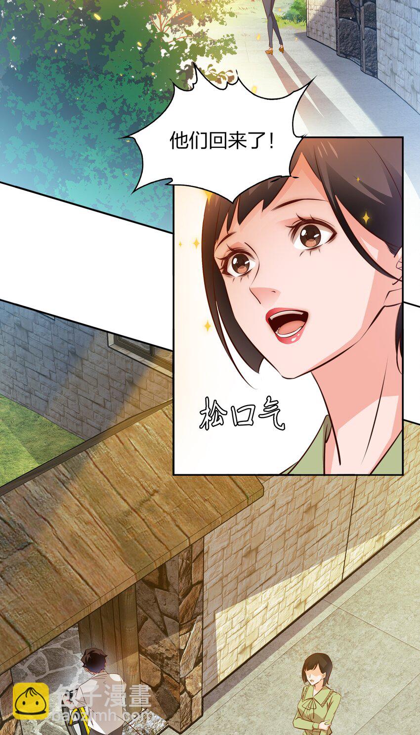074 秀秀-第75话
