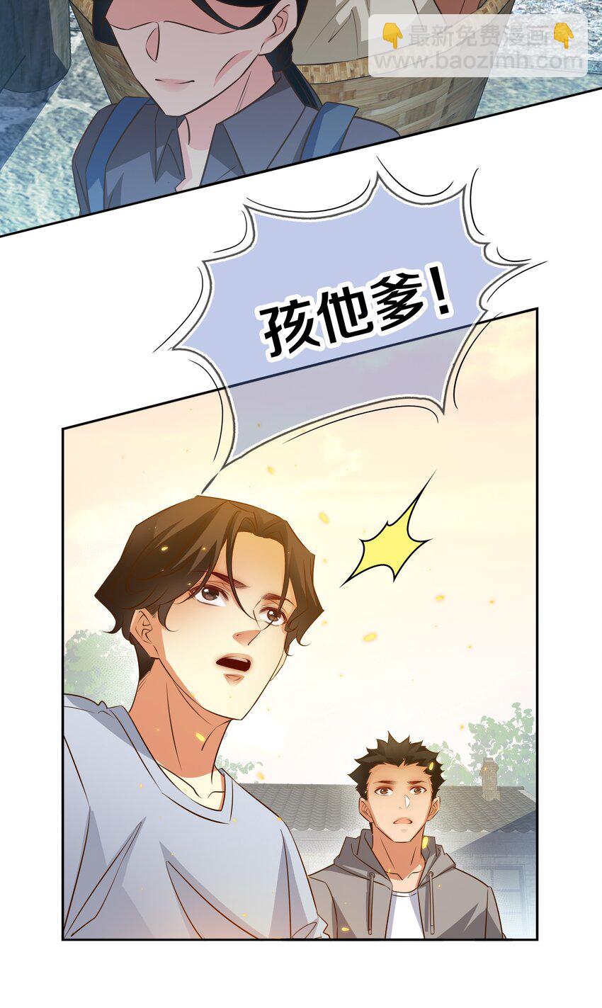 074 秀秀-第75话