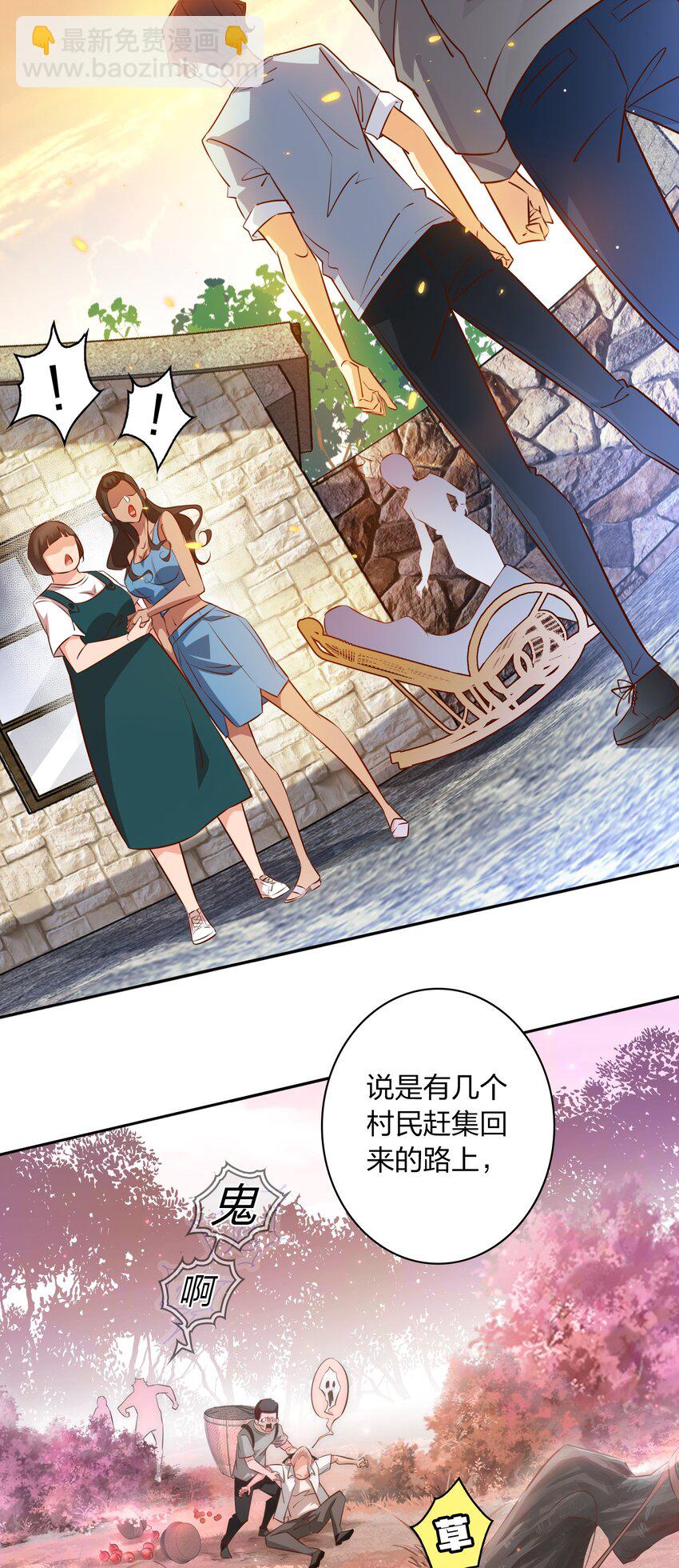 074 秀秀-第75话