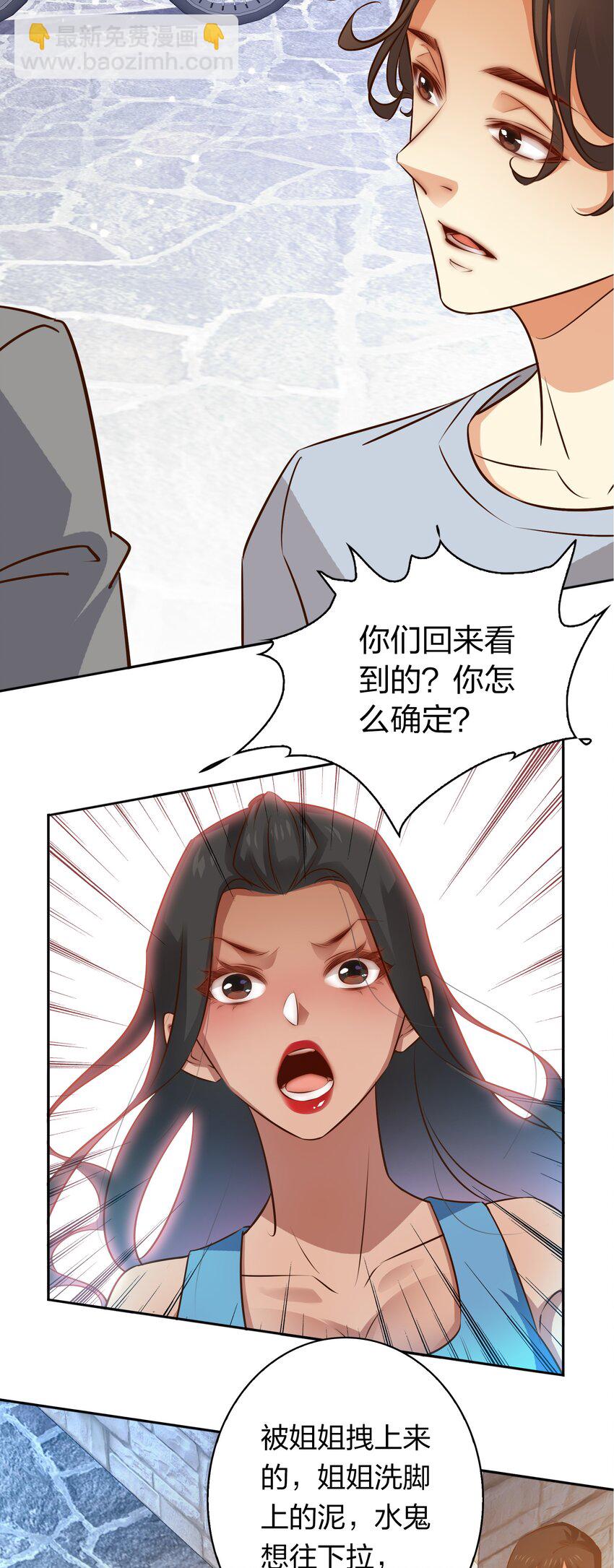 074 秀秀-第75话