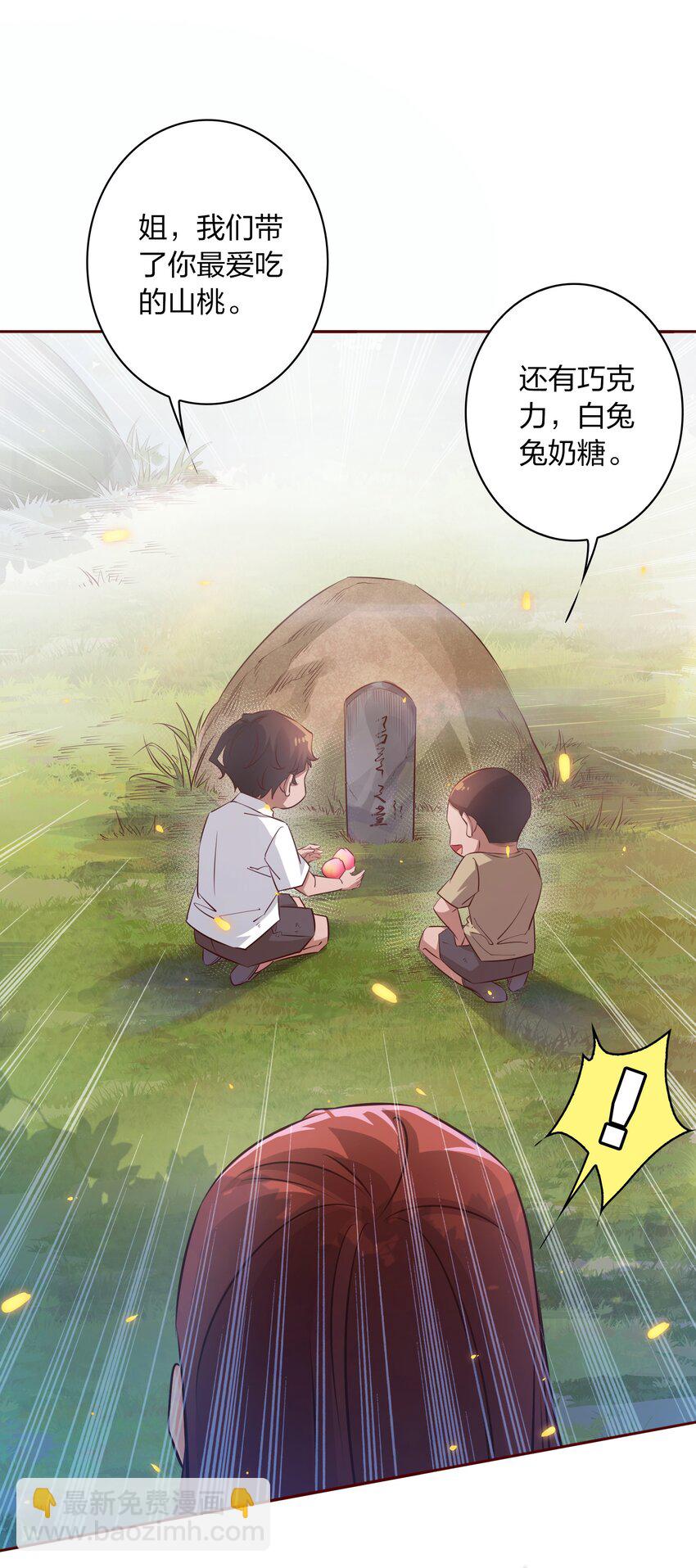 074 秀秀-第75话