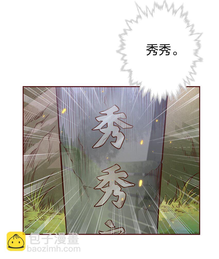 074 秀秀-第75话