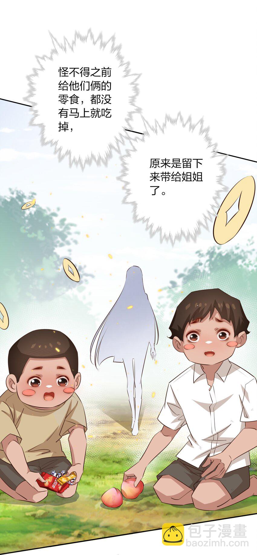 074 秀秀-第75话