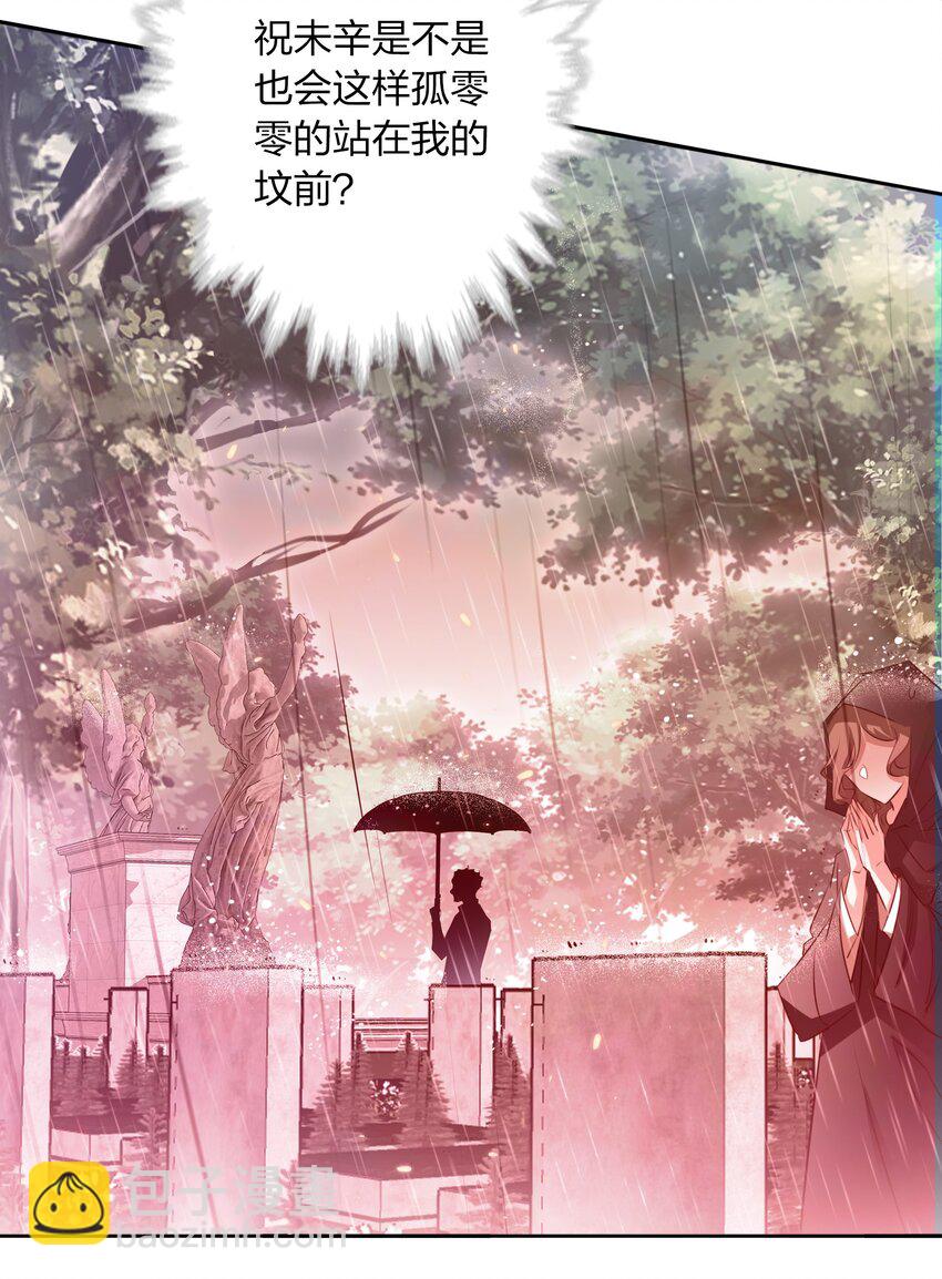 074 秀秀-第75话