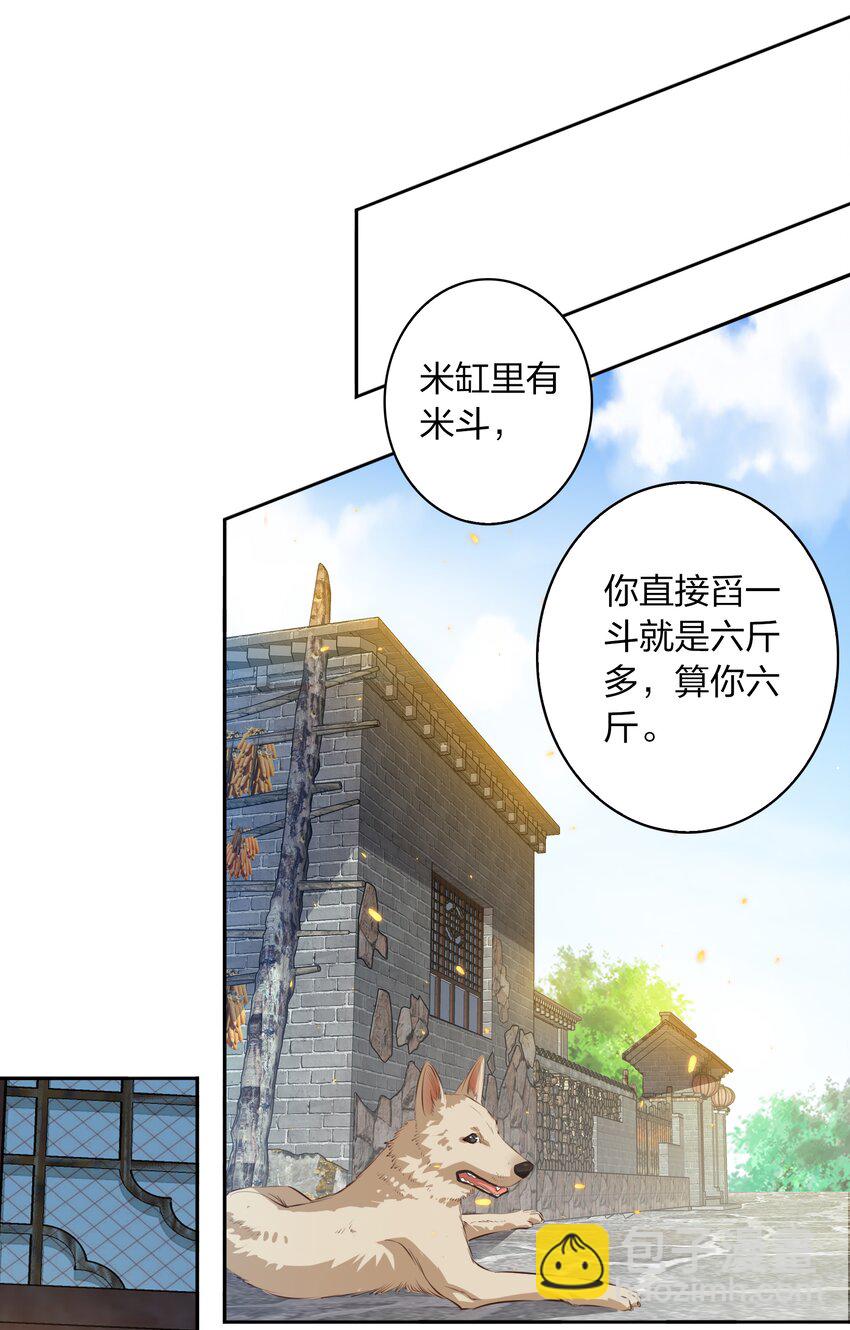 076 凌辱-第77话