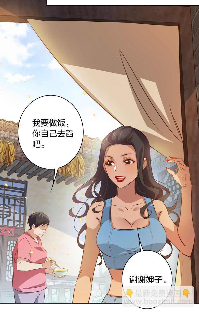 076 凌辱-第77话