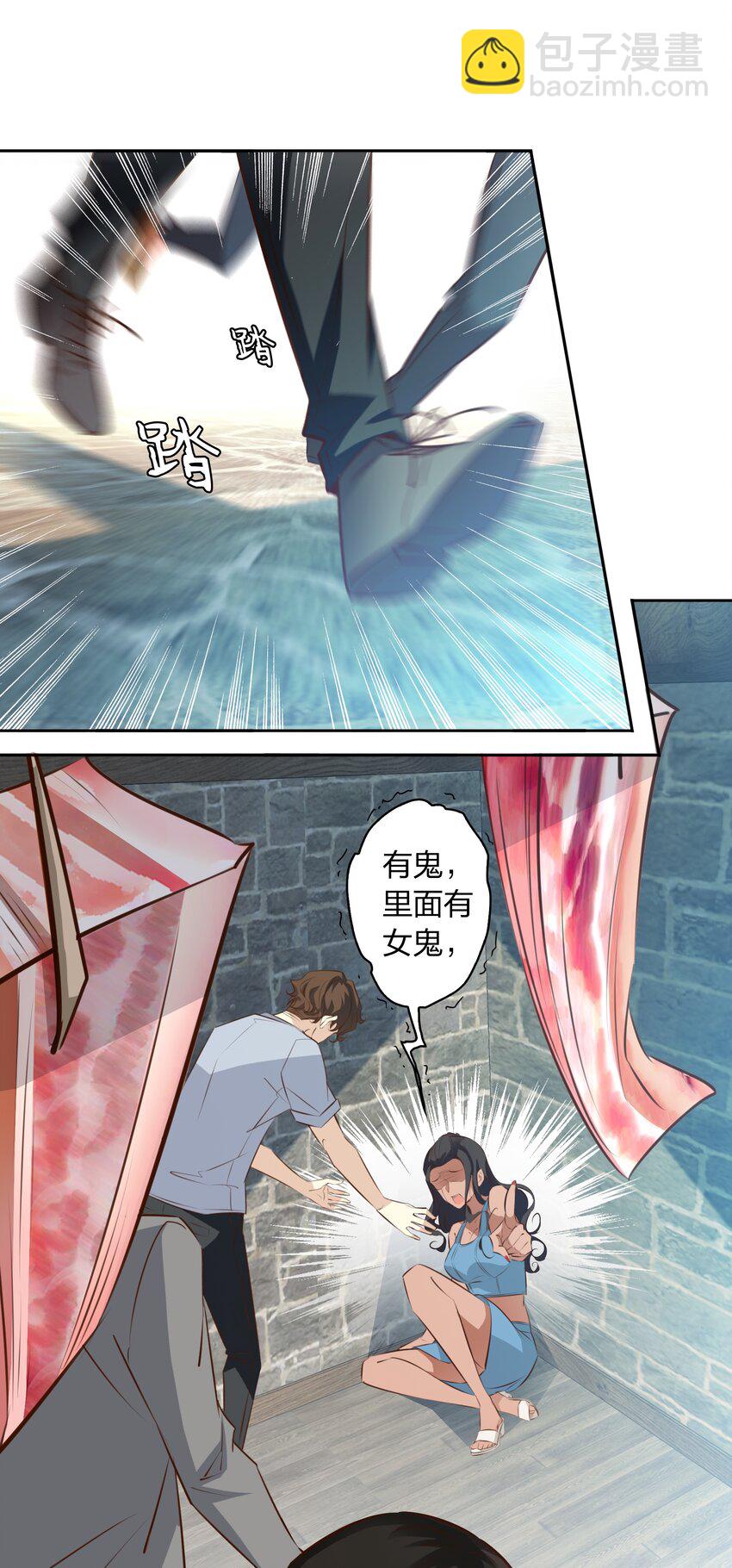 076 凌辱-第77话