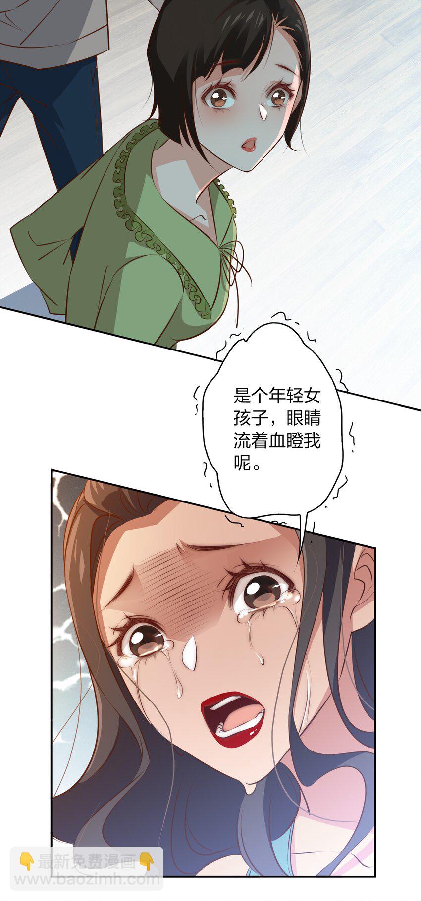 076 凌辱-第77话