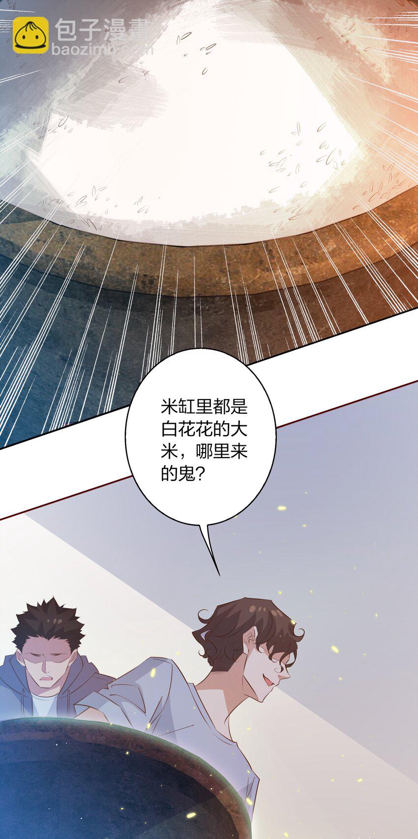 076 凌辱-第77话