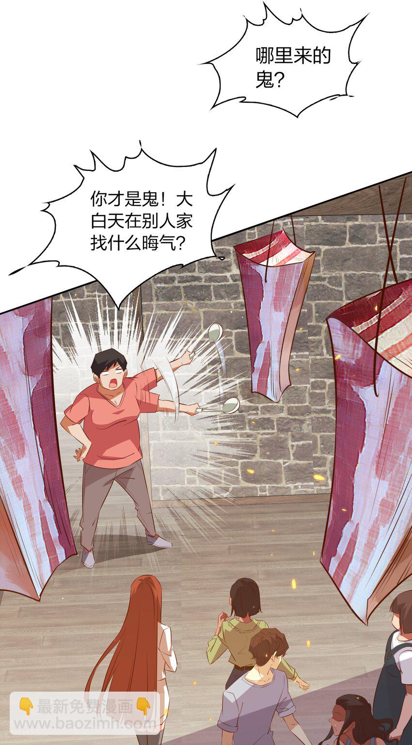 076 凌辱-第77话