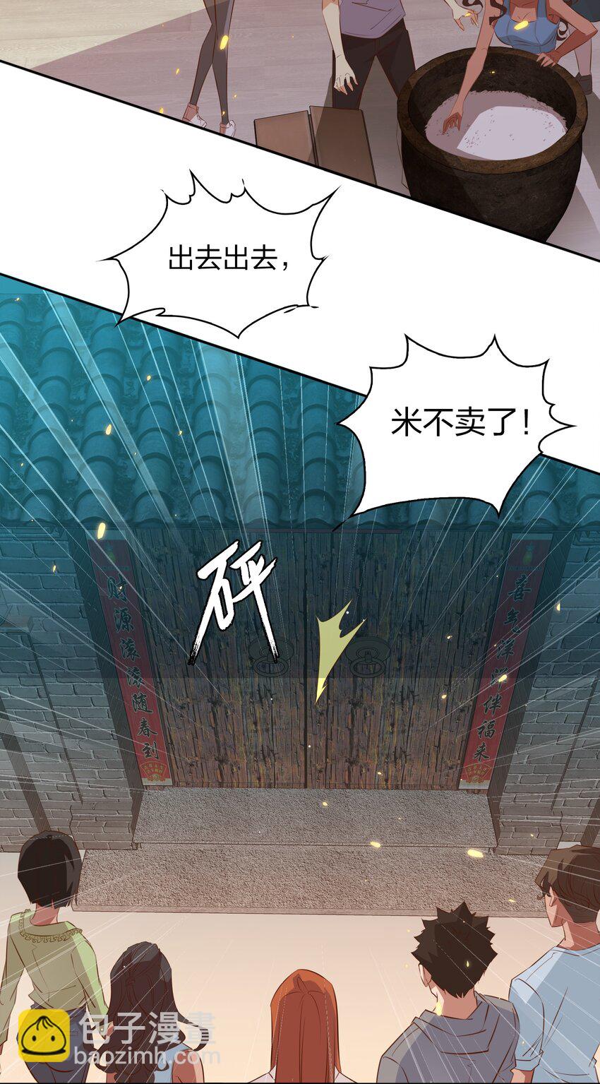 076 凌辱-第77话