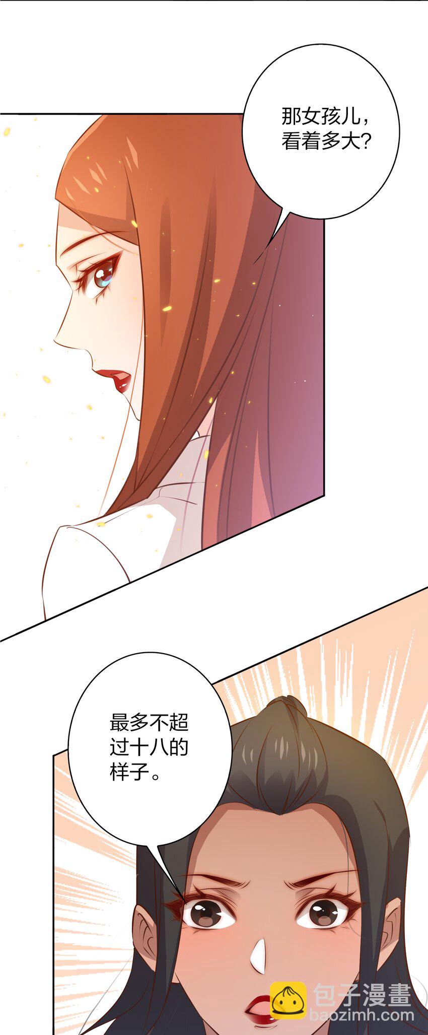 076 凌辱-第77话