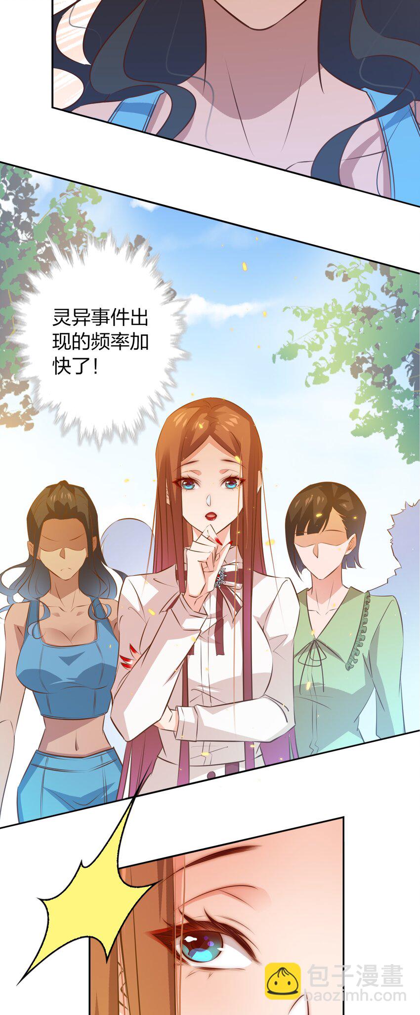 076 凌辱-第77话