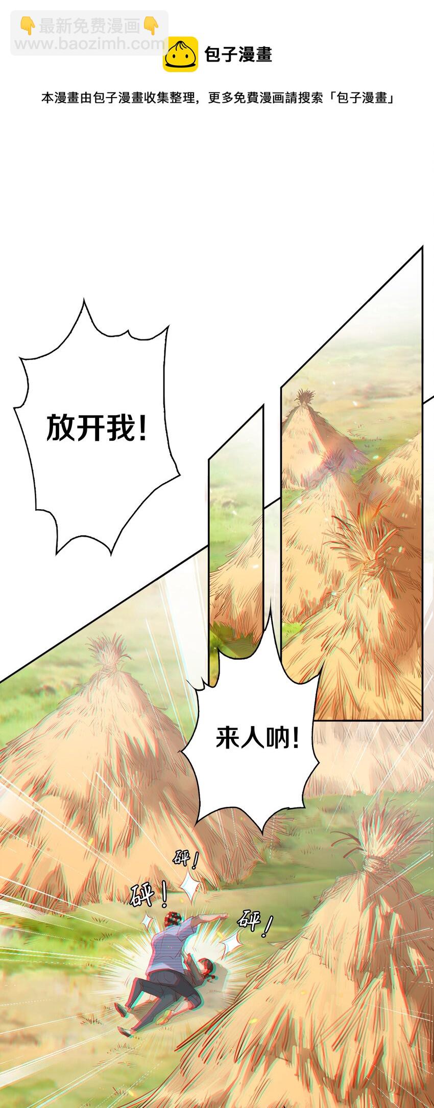 076 凌辱-第77话