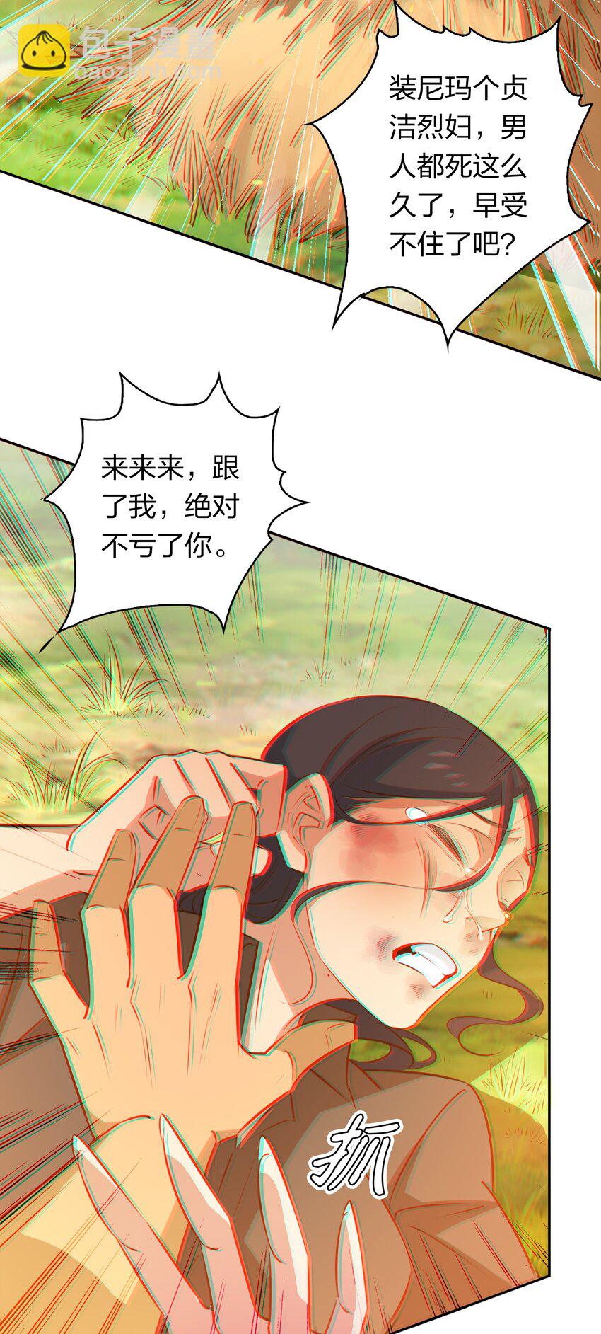 076 凌辱-第77话