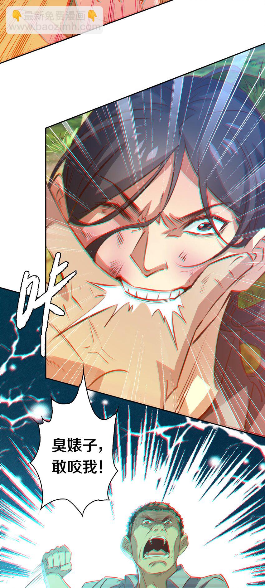 076 凌辱-第77话