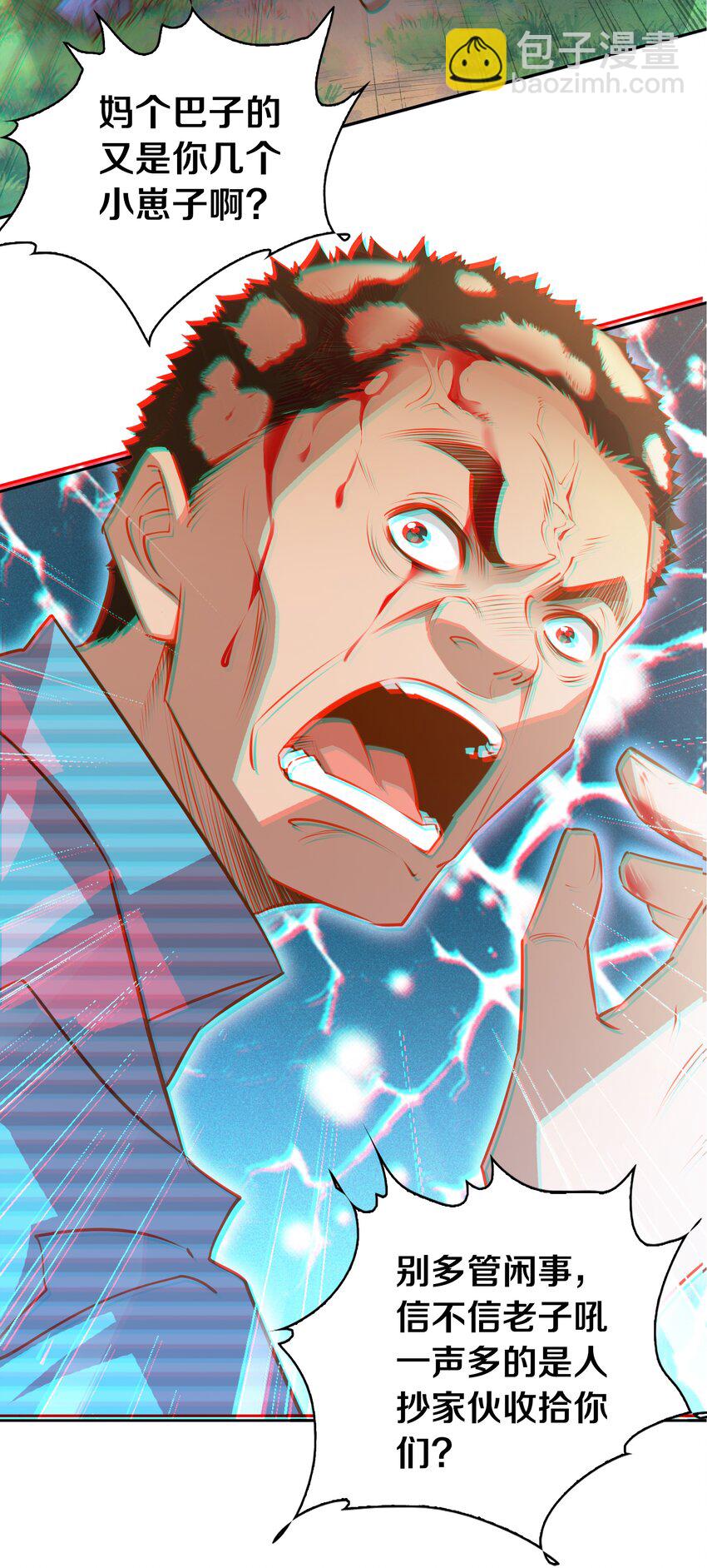 076 凌辱-第77话