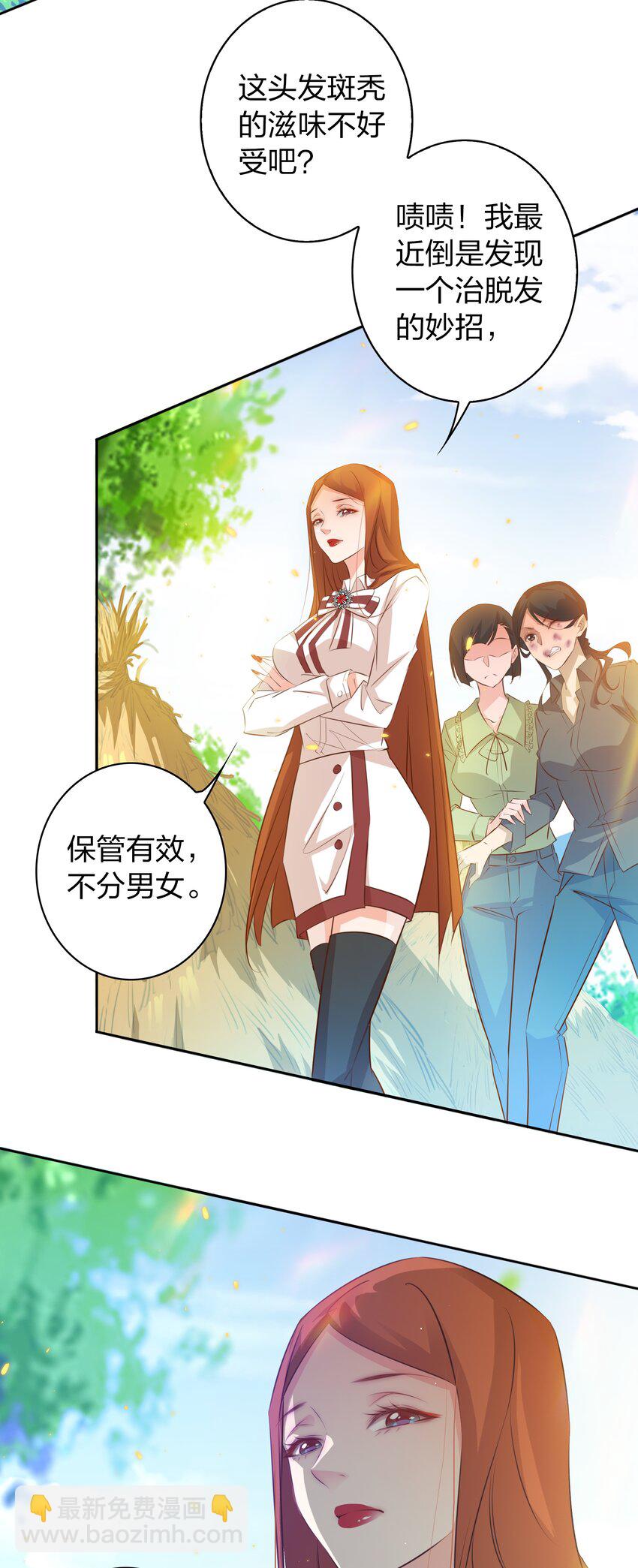 076 凌辱-第77话