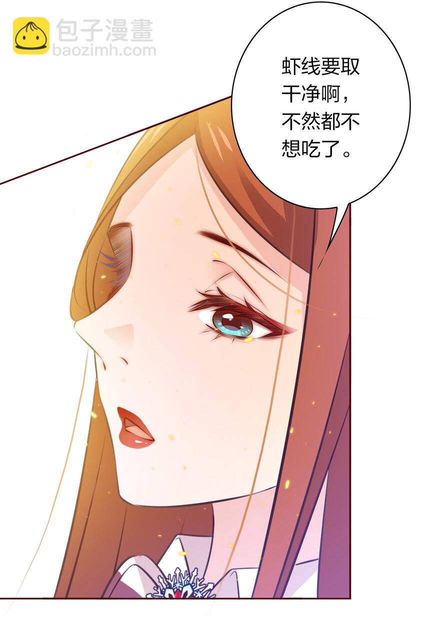 076 凌辱-第77话