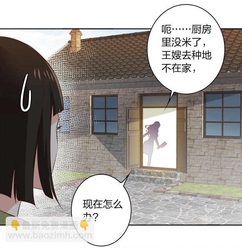 076 凌辱-第77话