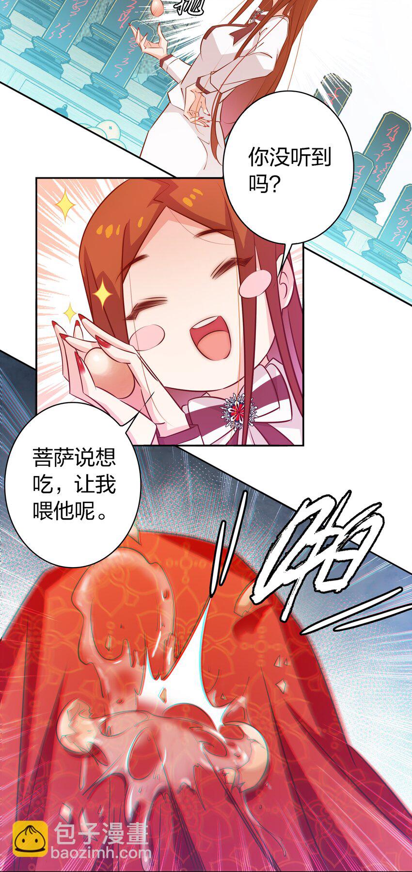 078 求签-第79话