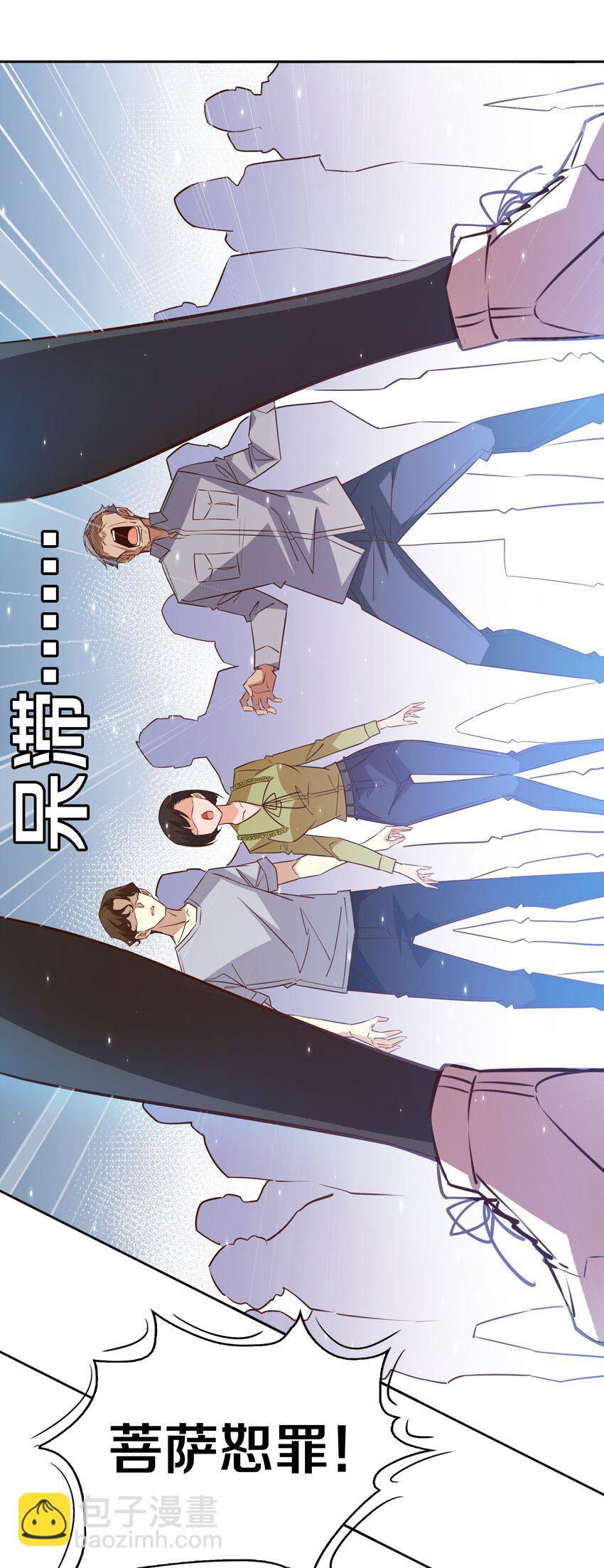 078 求签-第79话