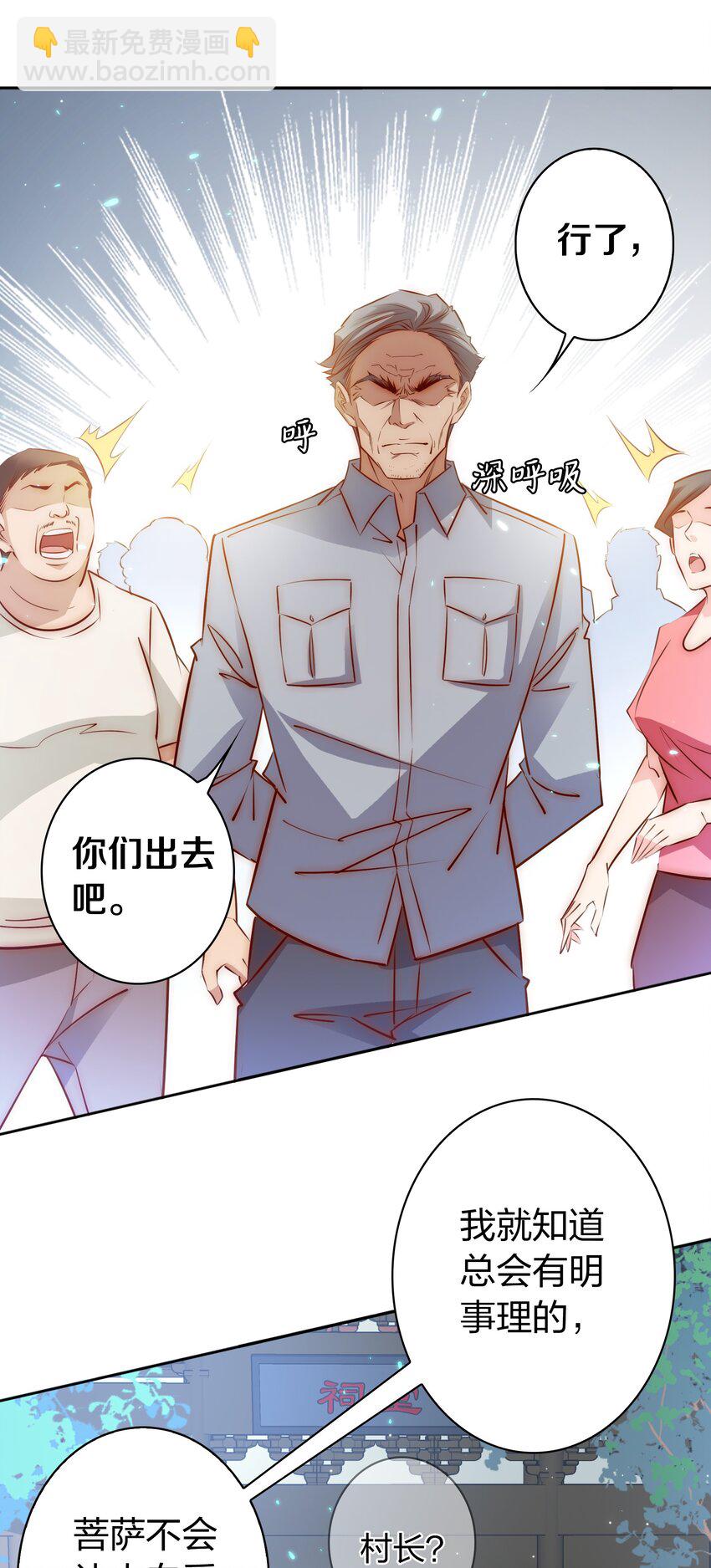 078 求签-第79话