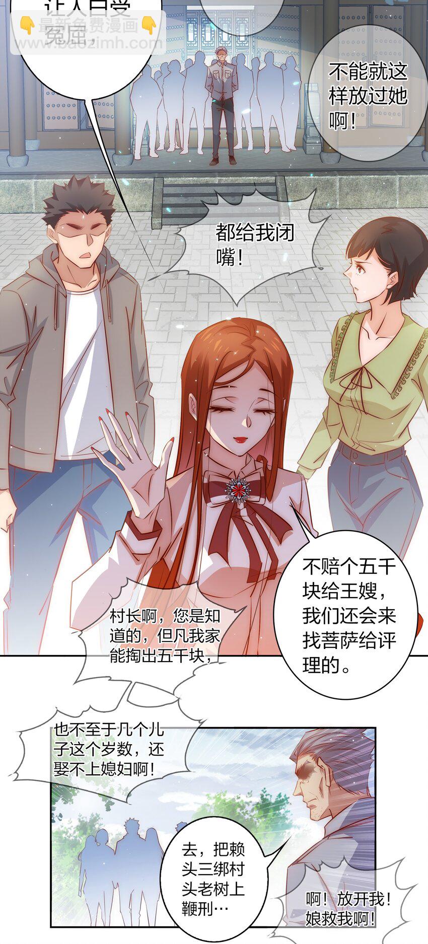 078 求签-第79话