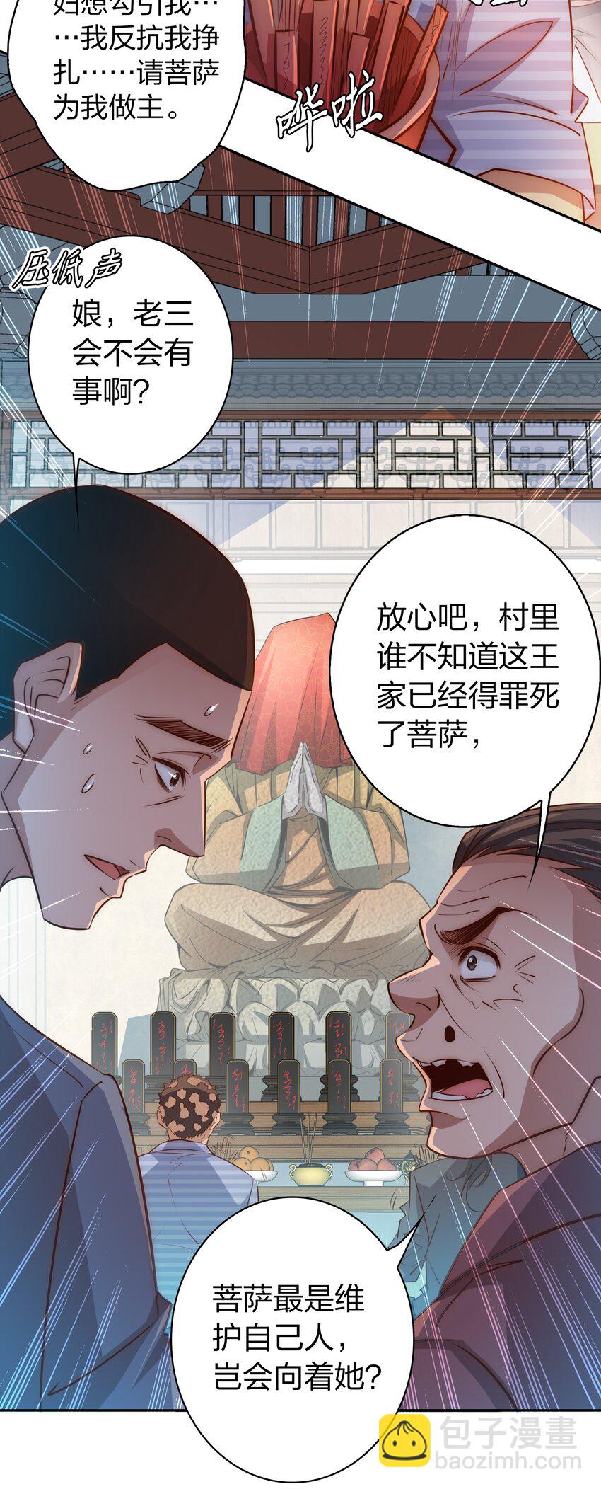078 求签-第79话