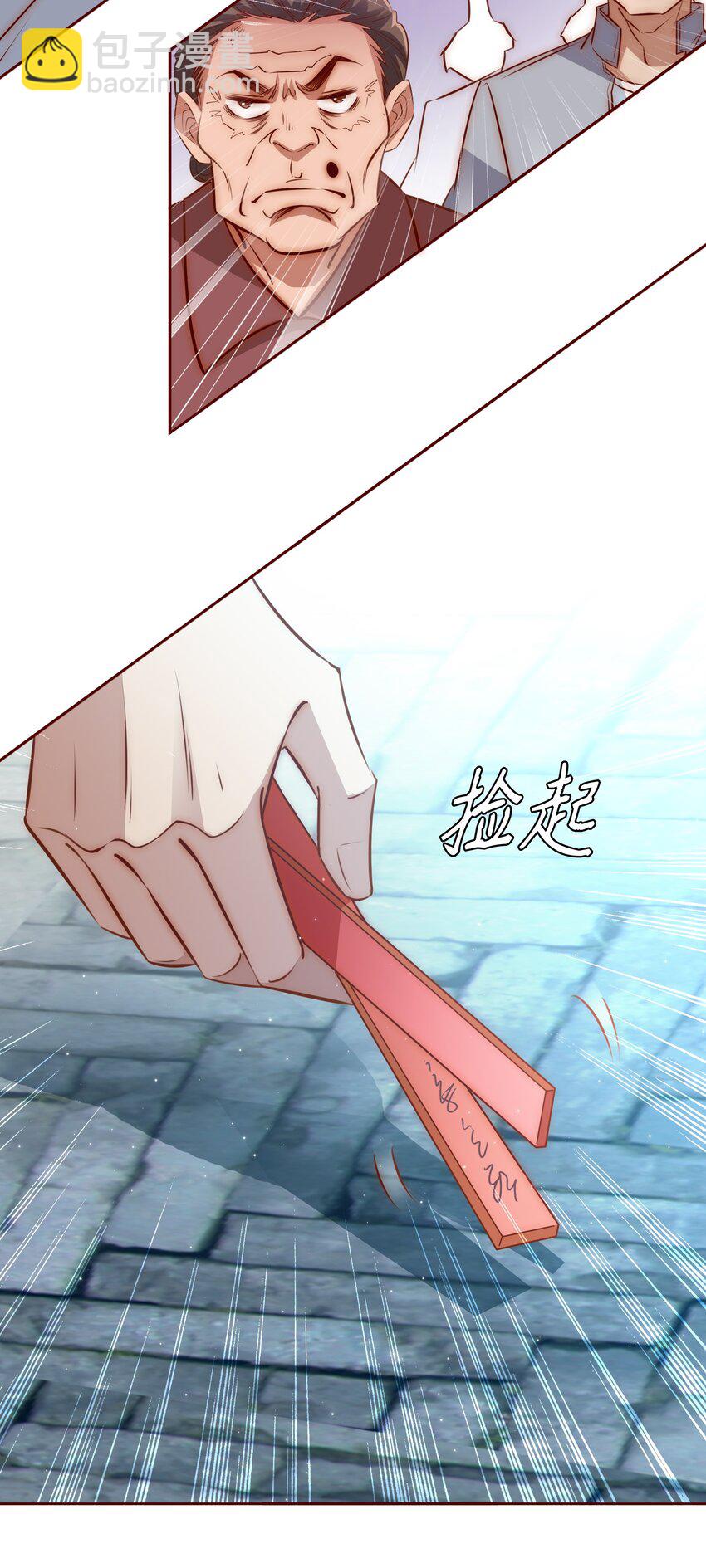 078 求签-第79话