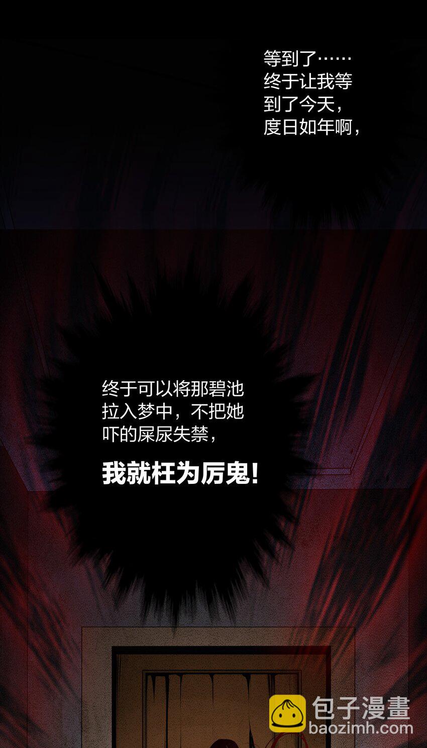008 藏好了吗？我来找你啦~-第9话