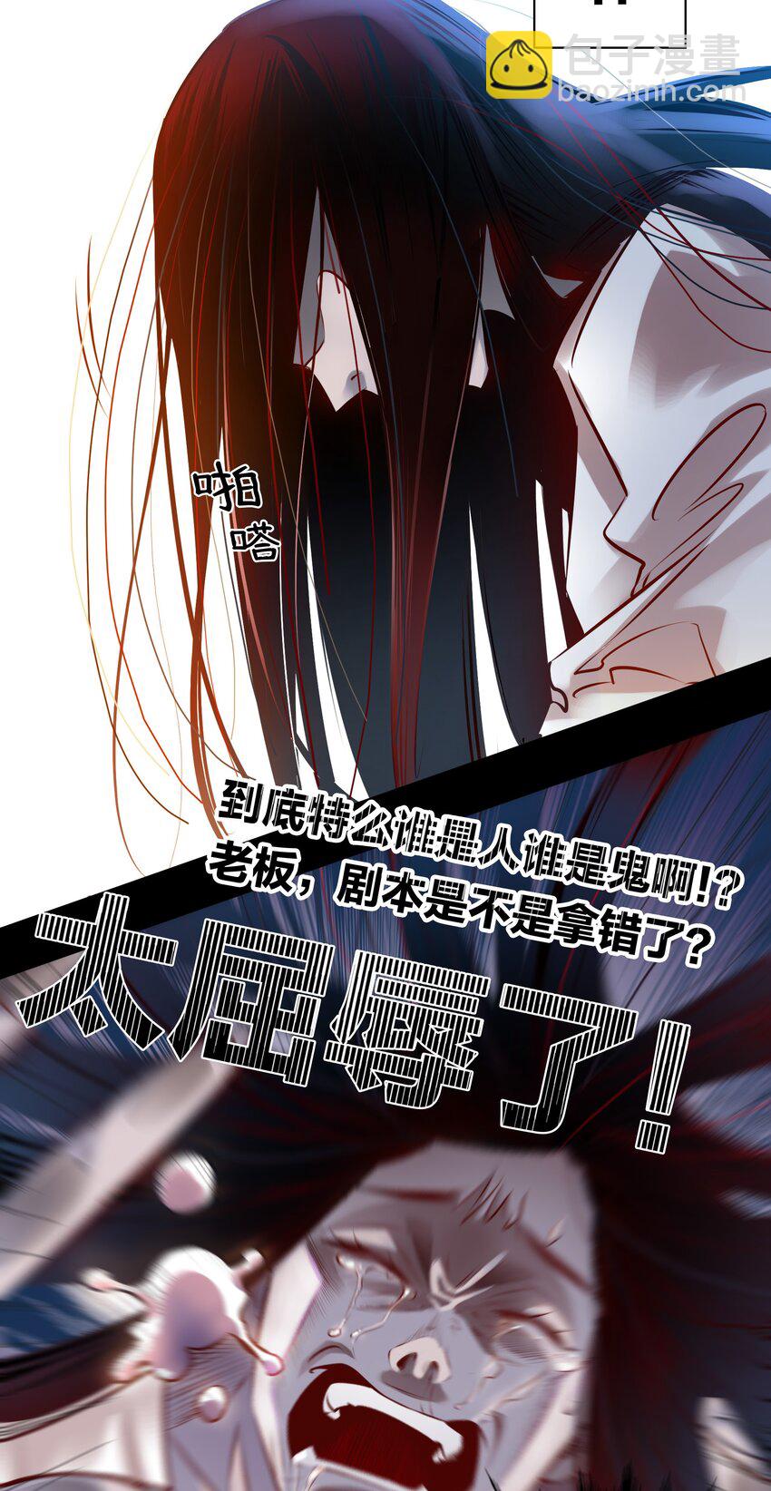 008 藏好了吗？我来找你啦~-第9话