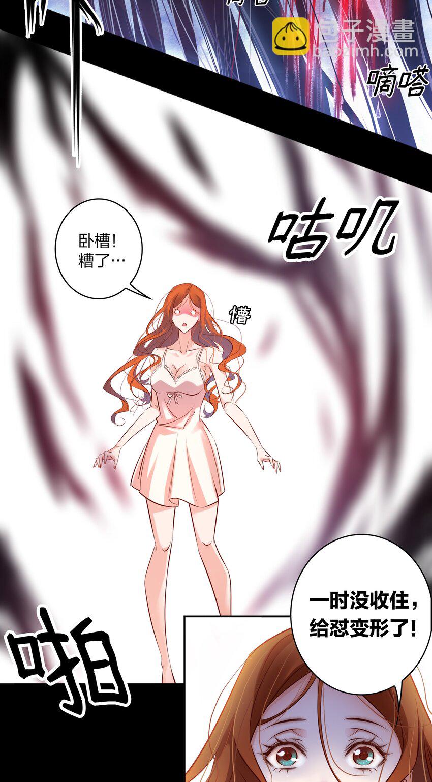 008 藏好了吗？我来找你啦~-第9话