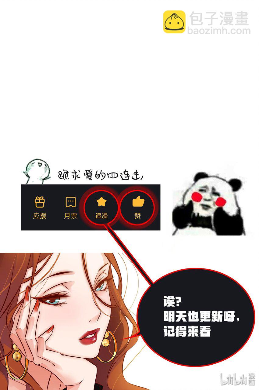 008 藏好了吗？我来找你啦~-第9话