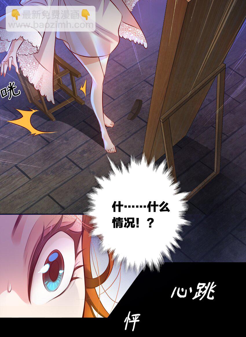 008 藏好了吗？我来找你啦~-第9话