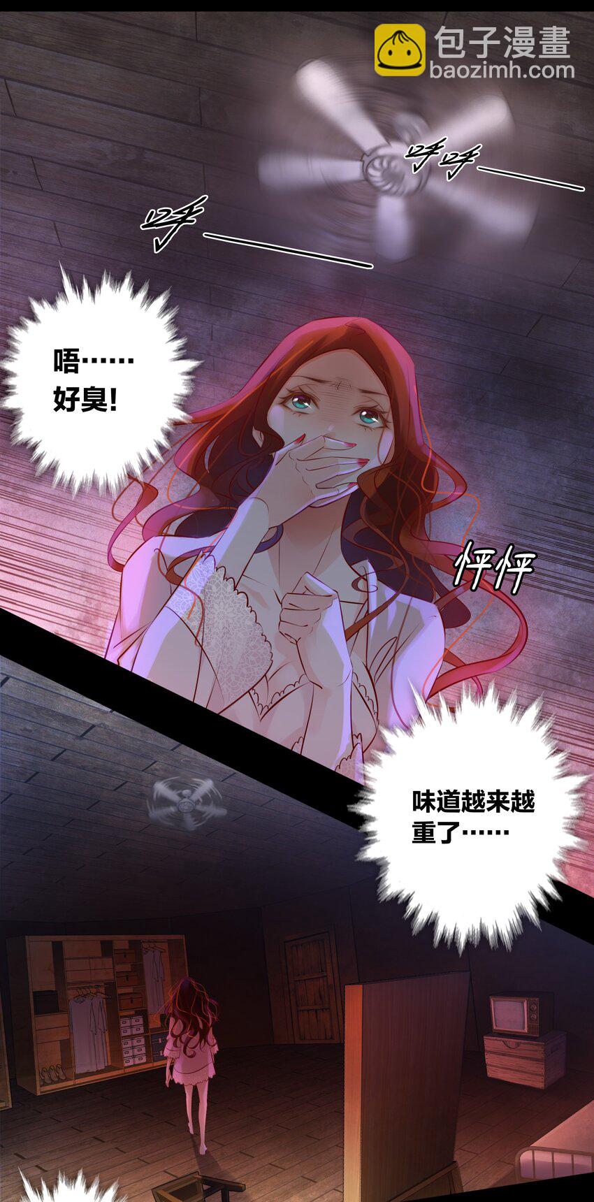 008 藏好了吗？我来找你啦~-第9话
