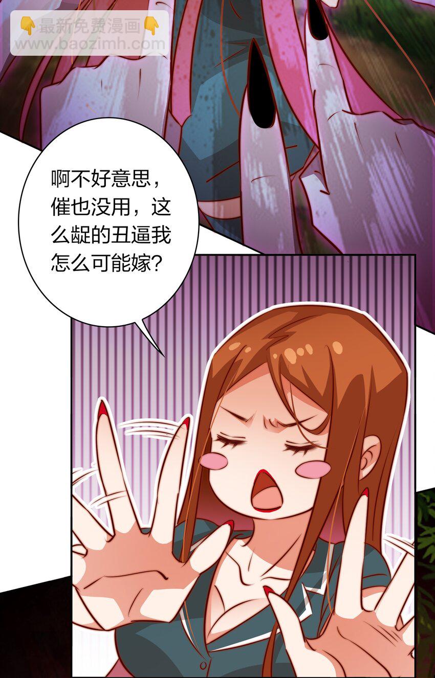 080 新郎？-第81话