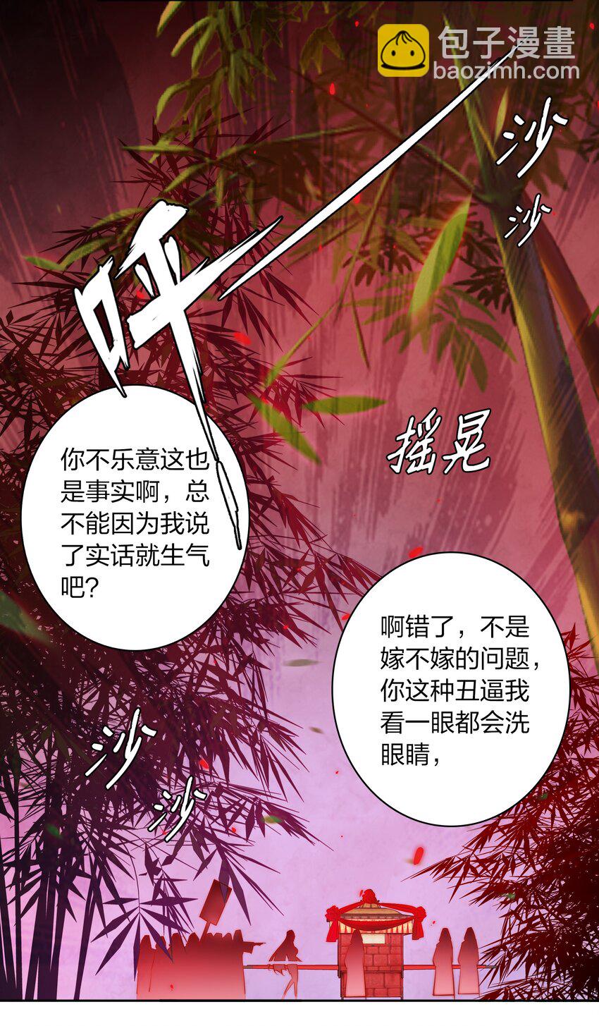 080 新郎？-第81话
