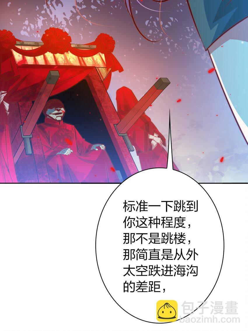 080 新郎？-第81话