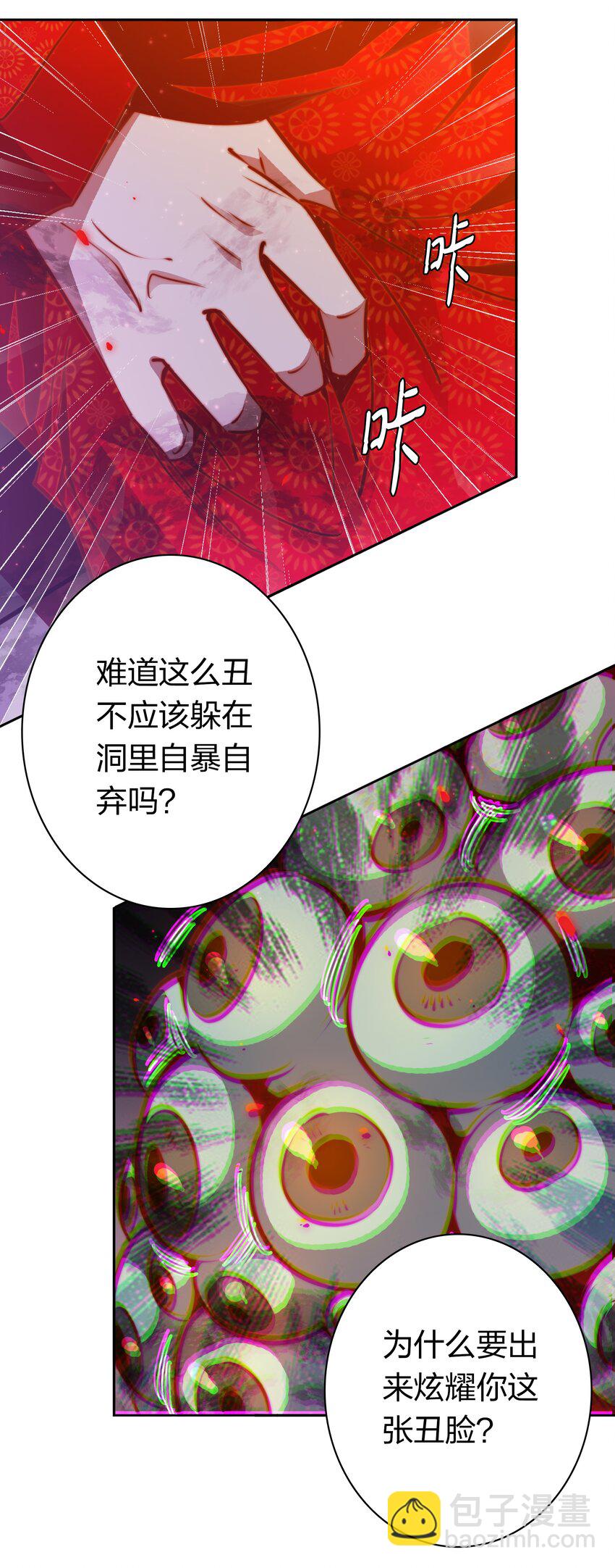 080 新郎？-第81话