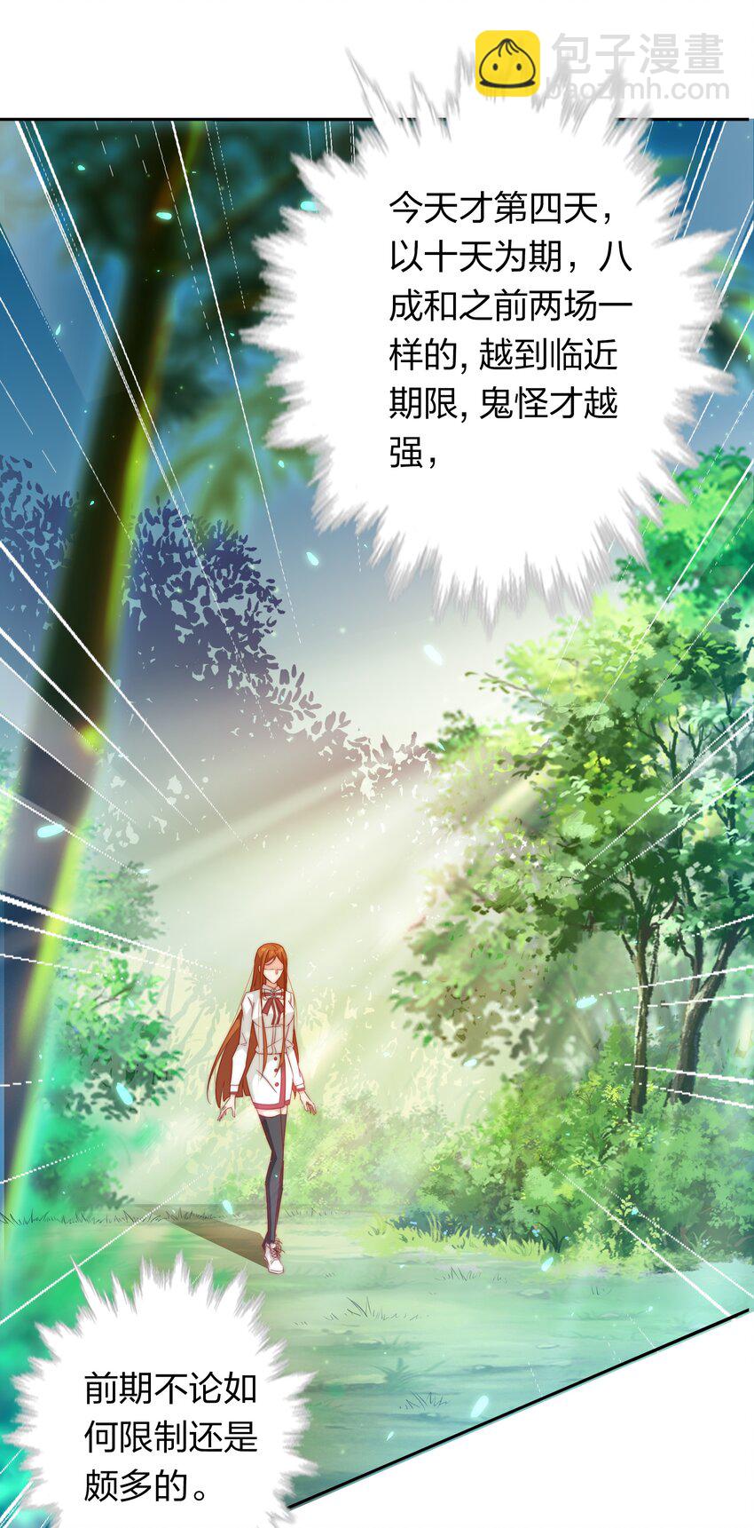 080 新郎？-第81话