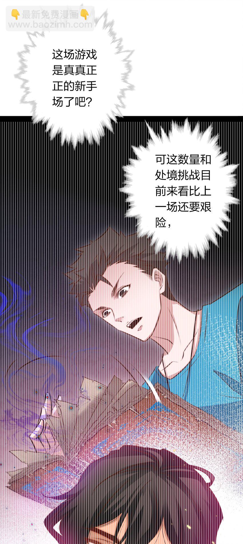 080 新郎？-第81话