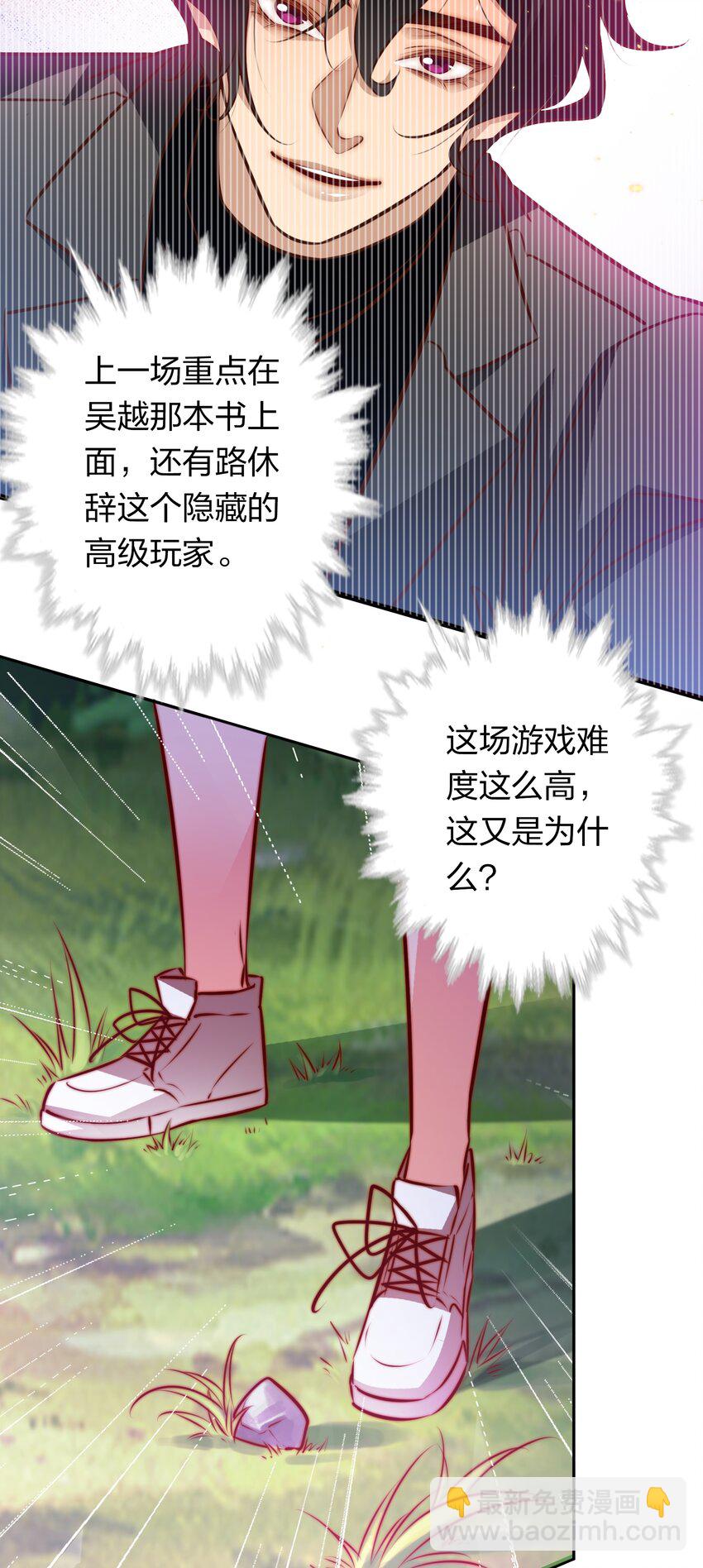 080 新郎？-第81话