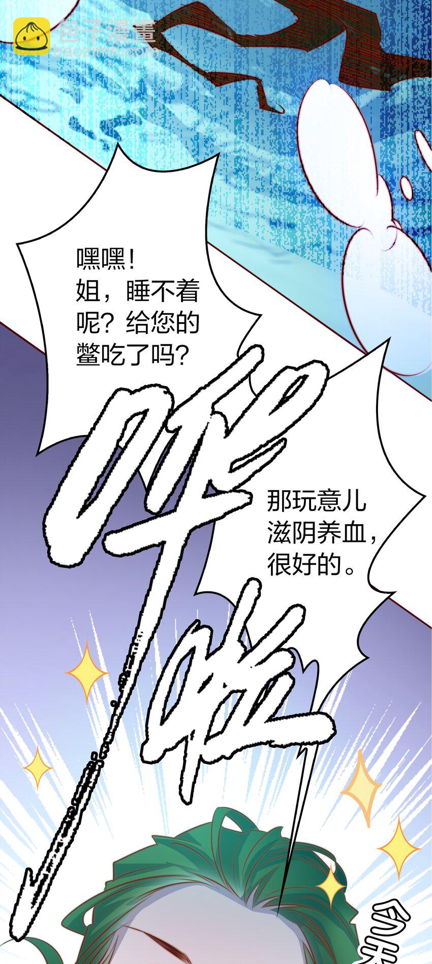080 新郎？-第81话