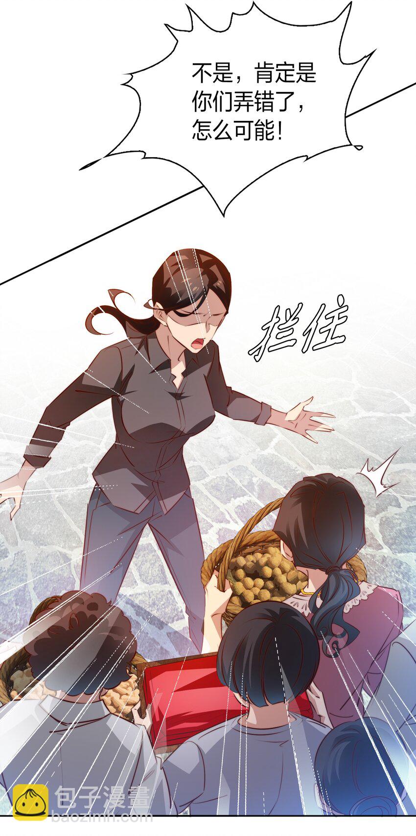 082 聘礼-第83话